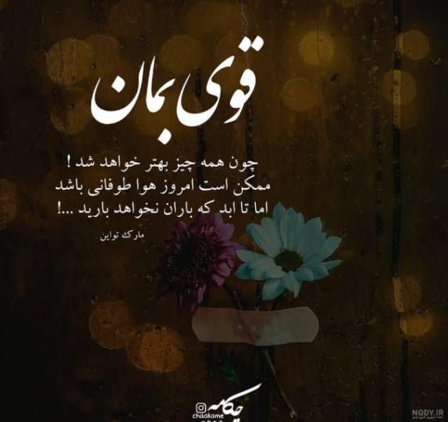 دانلود آهنگ ماه روح الله کرمی حمیدرضا بابایی شادمهر سهیل مهرزادگان از فارس ترانه
